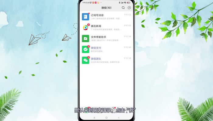 怎么查微信绑定的银行卡号 微信里怎么查绑定的银行卡号