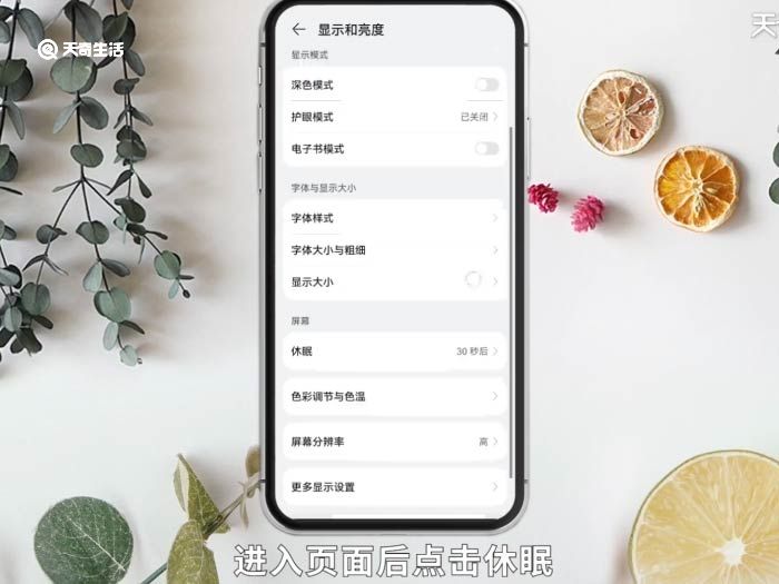 华为手机自动黑屏是什么原因 华为手机自动黑屏
