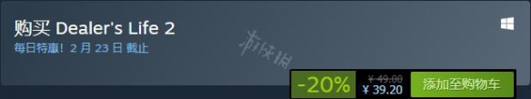 当铺人生2steam多少钱 当铺人生2steam价格及1.0内容一览