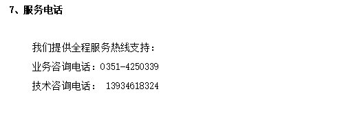 2020太原高龄老人补贴网上申请办理流程