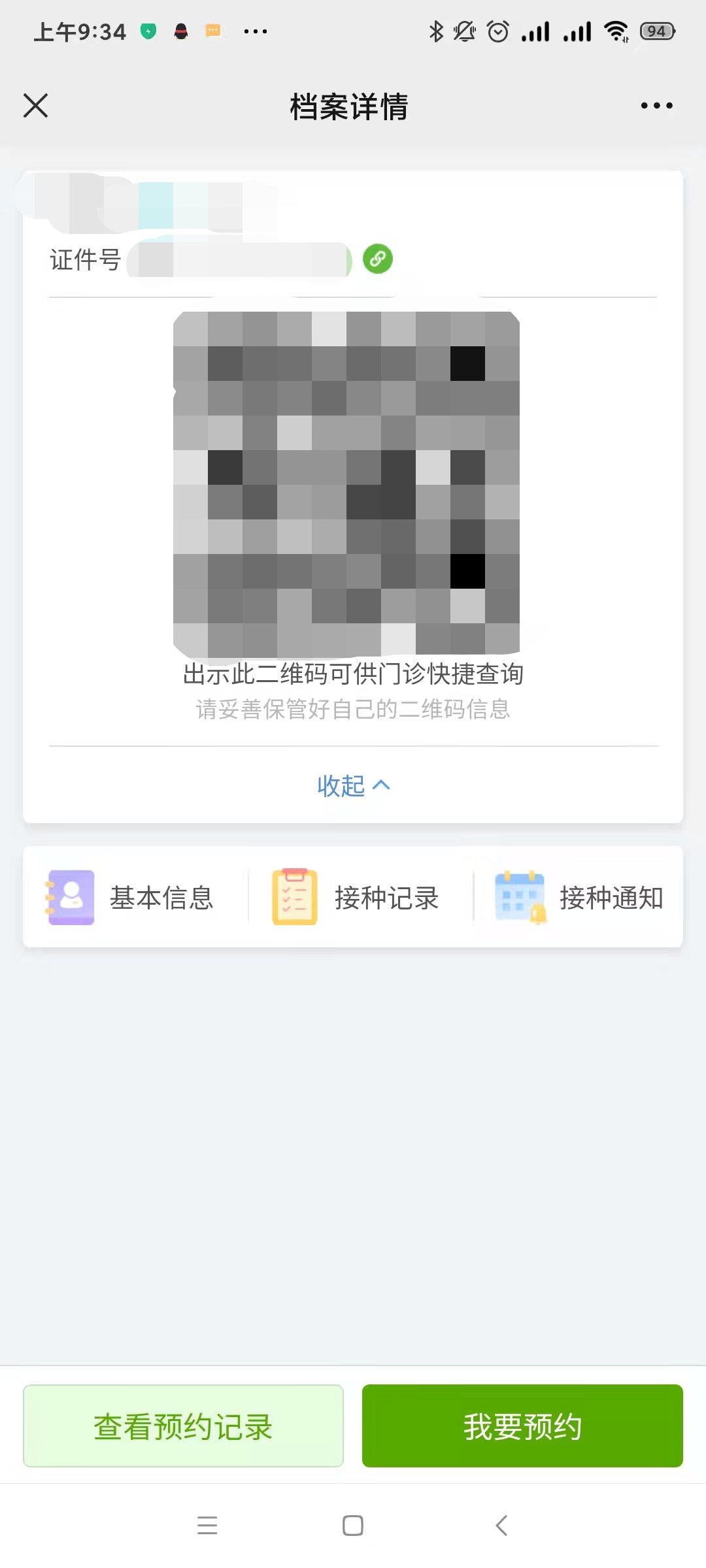 重庆潼南区桂林街道社区卫生服务中心九价疫苗预约指南