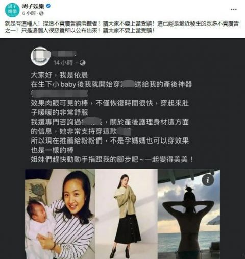 林依晨产后遭p图施骗 本人紧急回应