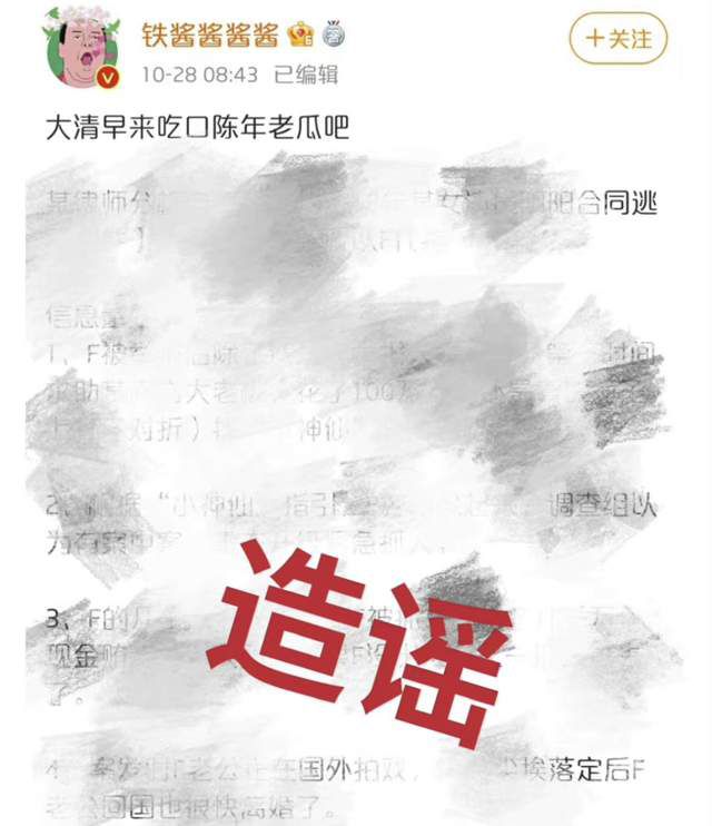 李晨辟谣不实传言 工作室发声明