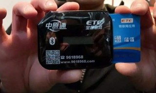 etc怎么充电 etc怎样充电呢