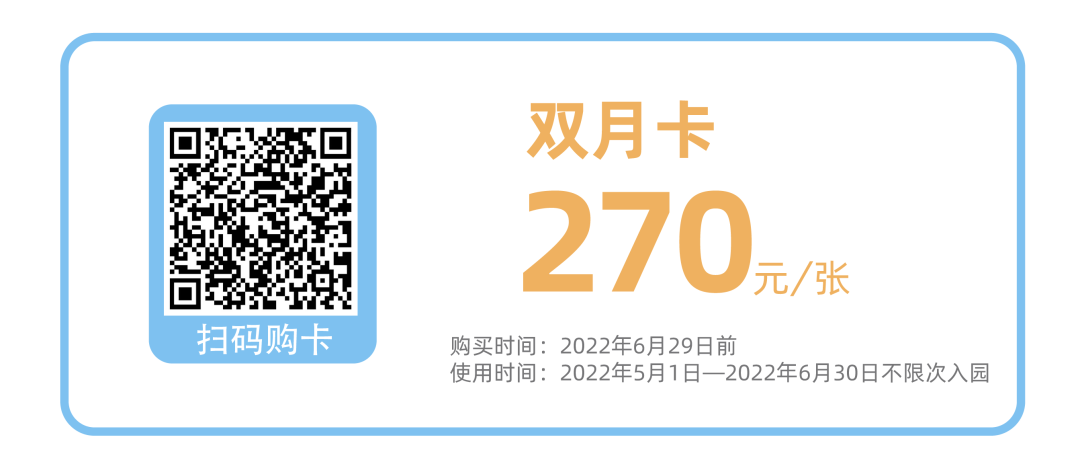 大连发现王国2022年开园有特惠门票吗