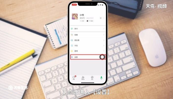 微信深色模式什么意思 微信深色模式是什么