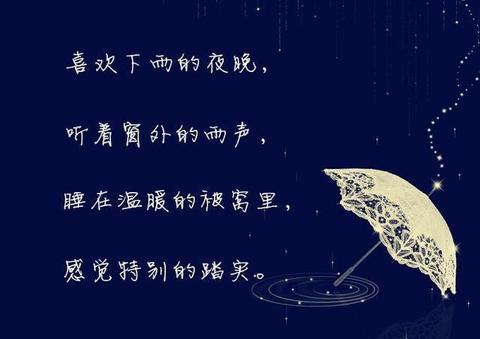 下雨人们的心情的句子，下雨时的心情短句