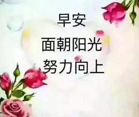 早安英文唯美句子 早安唯美英文短句