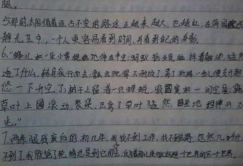 初中优美句子15个字