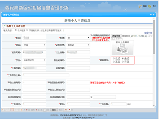 西安高新公租房申请成功要审核几次