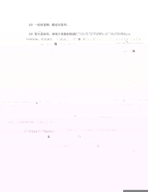 演员名言警句