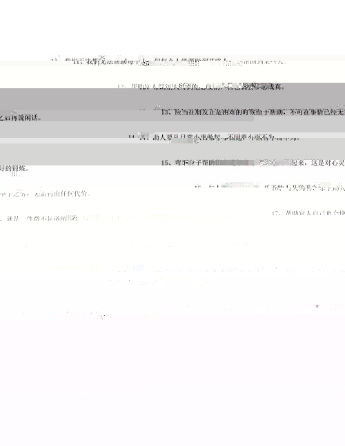 根据六句名言警句写一篇作文