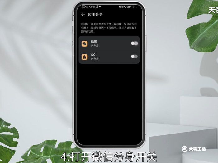 微信2怎么弄出来,华为手机微信2怎么弄出来