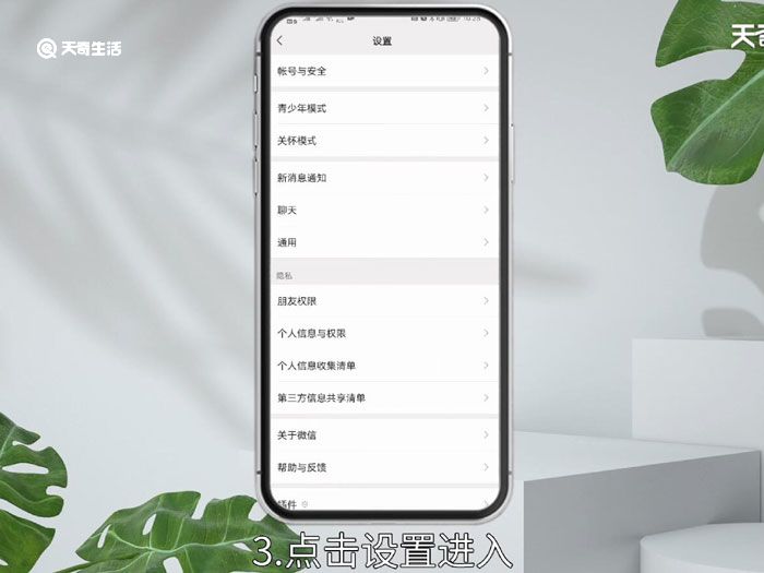 微信的视频号可以关闭吗，微信上的视频号能关闭吗