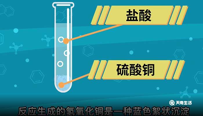 氢氧化铜的颜色 氢氧化铜的颜色是什么