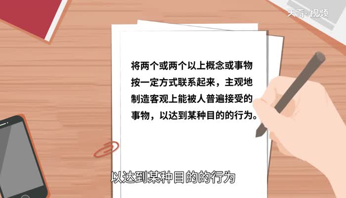 创造的意思 创造什么意思