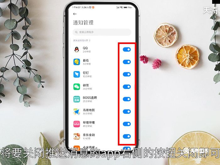 怎么关闭软件的推送消息，怎么关闭各种app推送的消息