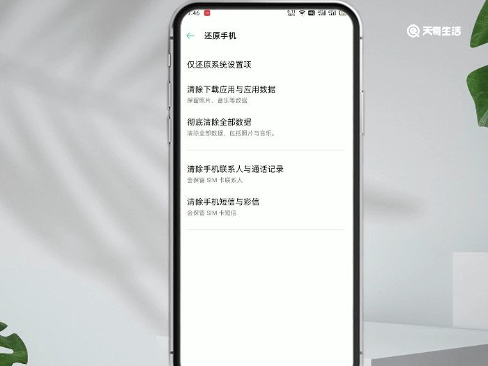 oppo手机怎么恢复出厂设置 OPPO恢复出厂设置