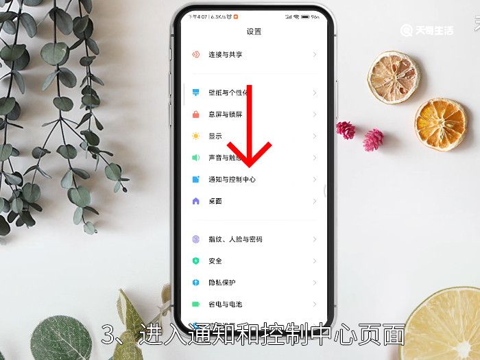 怎么关闭软件的推送消息，怎么关闭各种app推送的消息