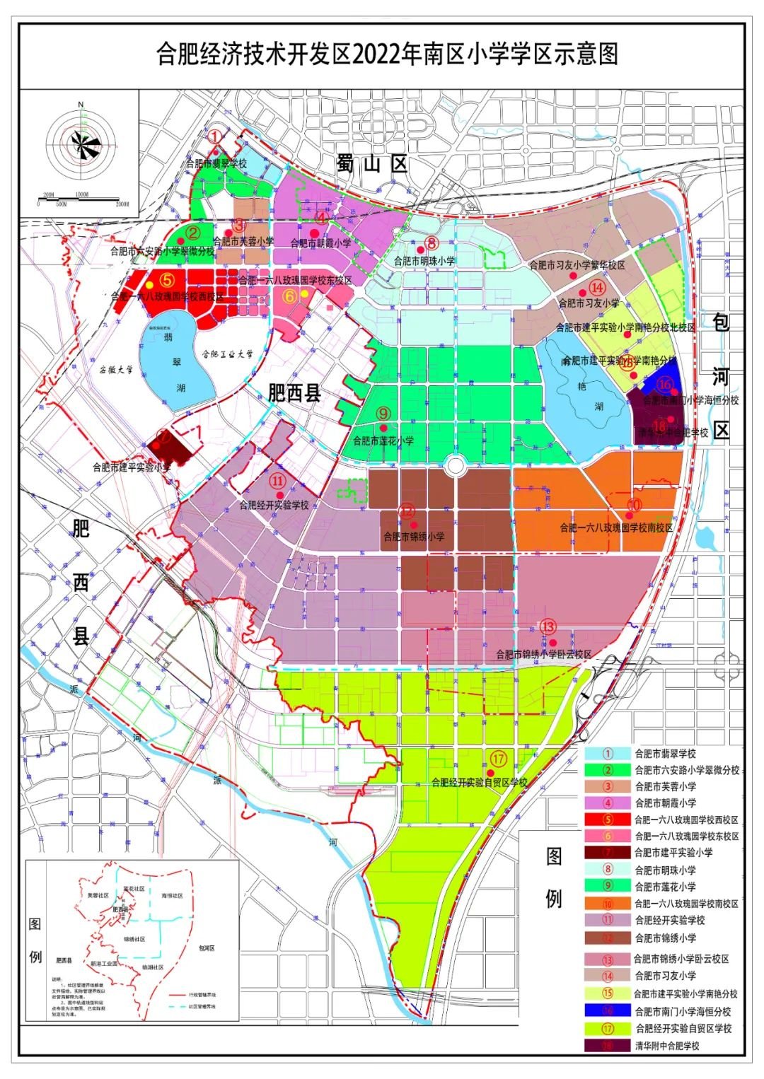 小学+初中 2022合肥经开区学区划分