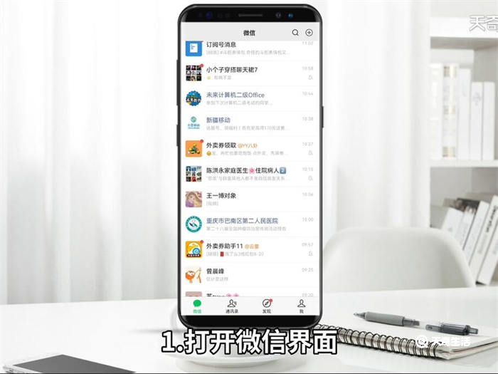 给某个微信群单独设置提示音 怎么给某个微信群单独设置提示音