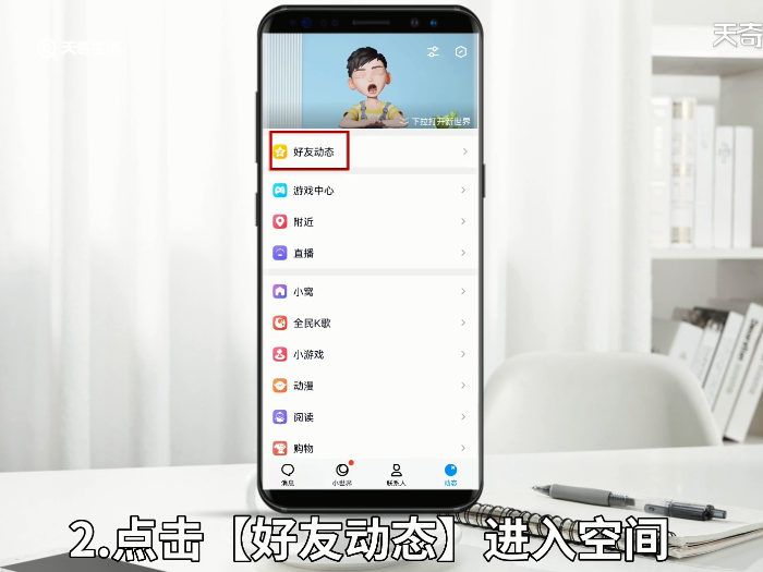 qq怎么关闭手机型号 qq怎么关闭显示手机型号