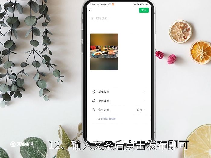 微信制作视频怎么换音乐 微信制作视频如何换音乐