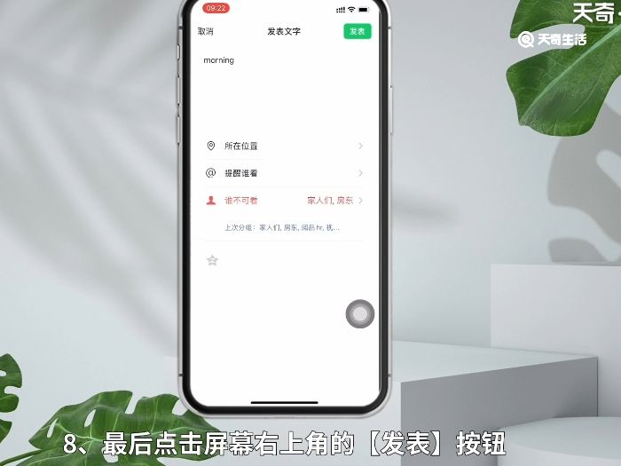 微信标签发朋友圈之后加标签的人看得到吗 微信标签发朋友圈之后加标签的人能看到吗