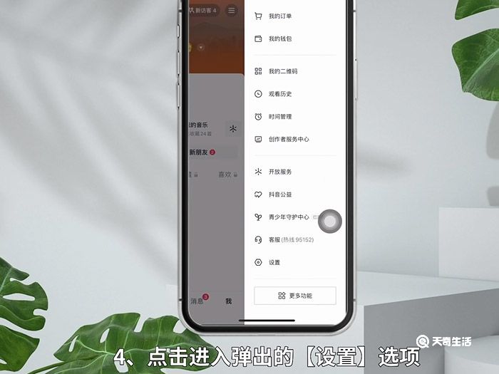 抖音访客开了又关了别人可以看见我访问了吗 抖音访客开了又关了别人能看见我访问了吗