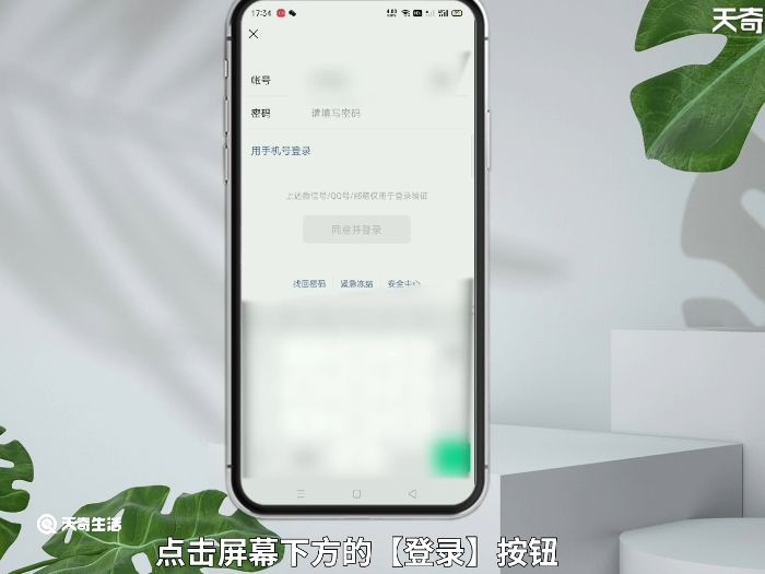 怎么登录微信 怎样登录微信