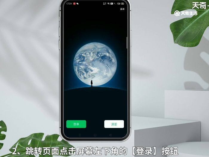 怎么登录微信 怎样登录微信