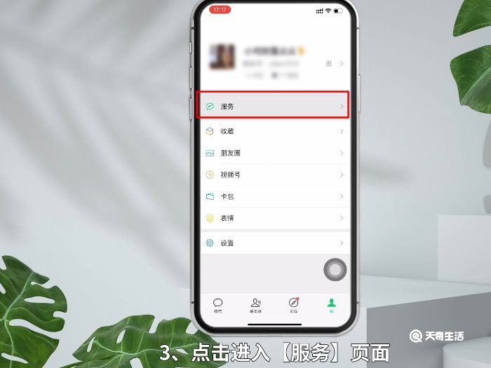 微信添加银行卡怎么操作 微信如何添加银行卡