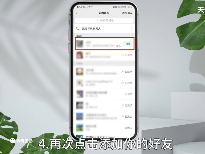 怎么看微信添加好友发来完整的信息 如何看微信添加好友发来完整的信息