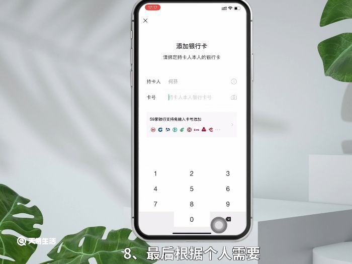 微信添加银行卡怎么操作 微信如何添加银行卡