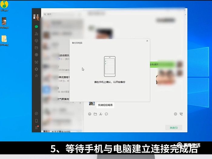 电脑微信备份后能直接看吗 电脑微信备份后可以直接看吗