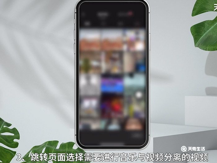 手机剪映怎么把音乐和人声分离 手机剪映怎么把音乐和人声分离方法