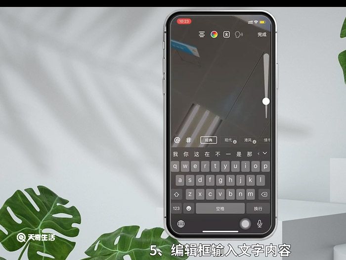 抖音上的字是怎么一句一句出现的 抖音上的字是怎么一句一句出现