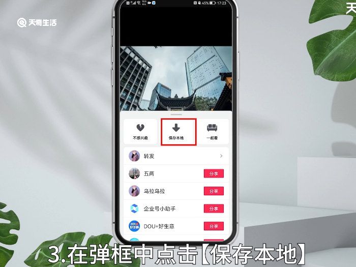 抖音保存的图片在哪里可以找到 抖音上的图片在哪儿