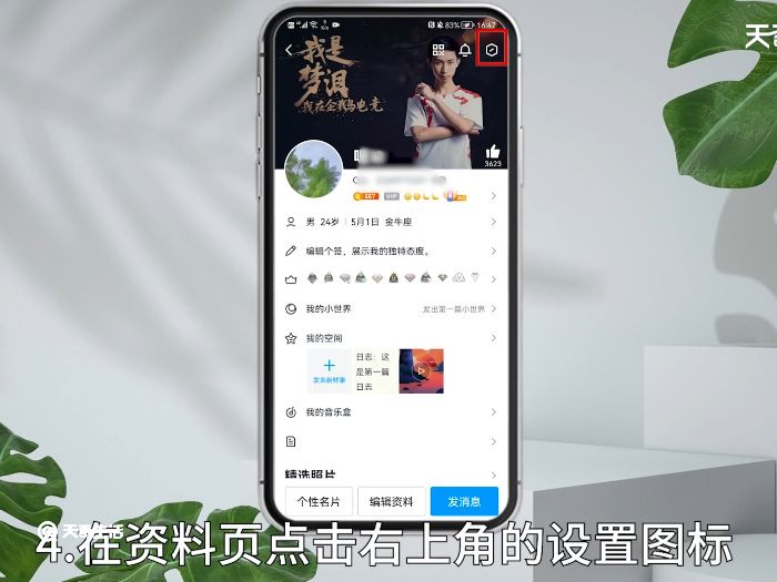 怎么能把qq自定义封面删了 如何能把qq自定义封面删了