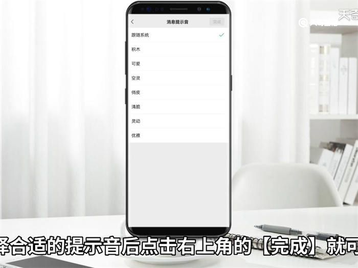 给某个微信群单独设置提示音 怎么给某个微信群单独设置提示音