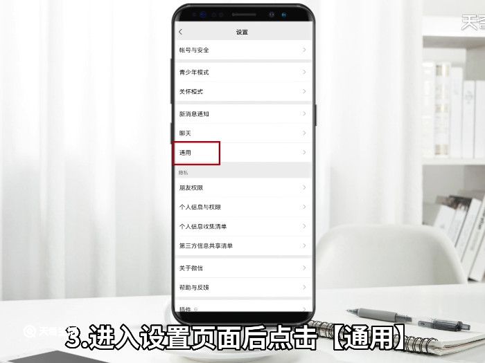 如何微信群发消息 微信怎么操作群发消息