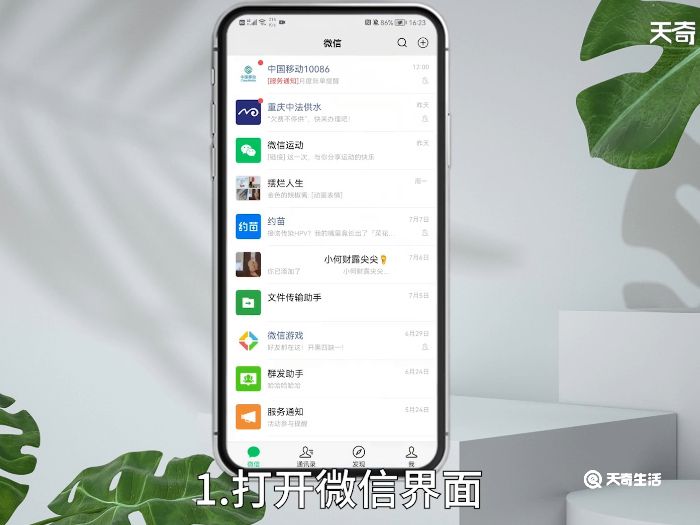 微信视频请求铃声怎么关闭 微信视频请求铃声如何关闭