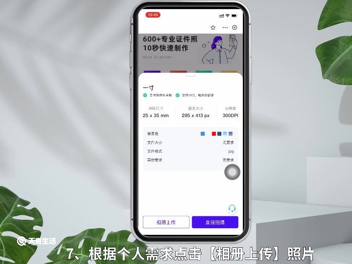 证件照电子版怎么做 证件照电子版照片怎么弄