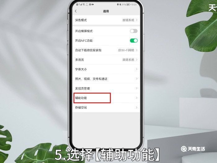 微信步数在哪里打开 怎么打开微信步数