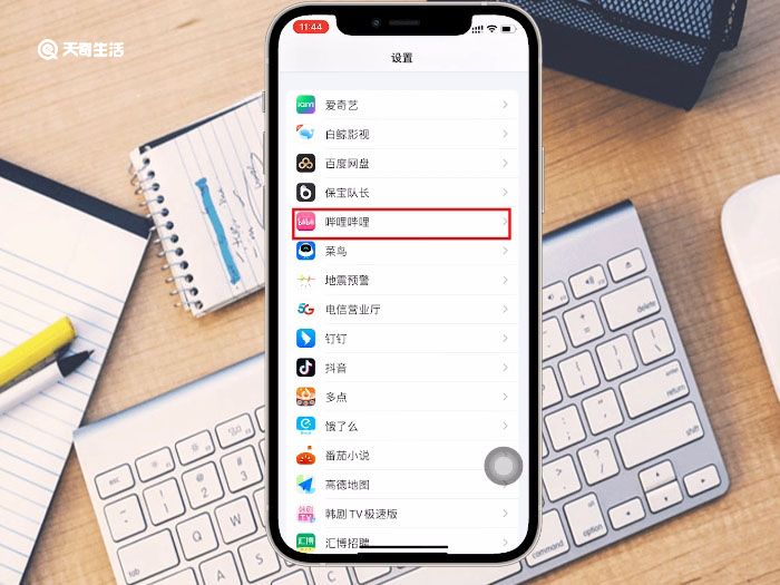 b站位置信息怎么关闭 b站位置信息怎样关闭