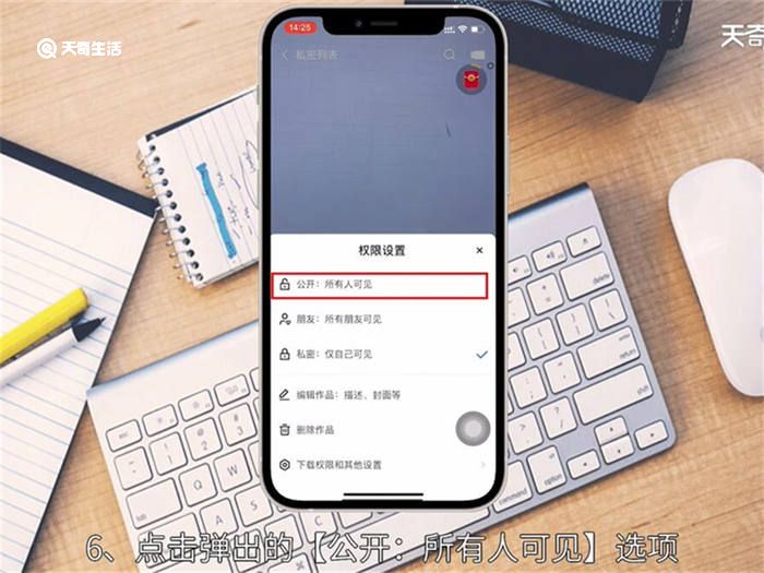 快手私密作品怎么设置公开 快手私密作品如何设置公开