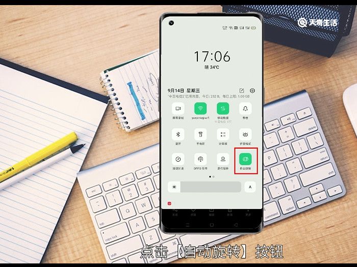 自动旋转屏幕怎么设置 自动旋转屏幕如何设置
