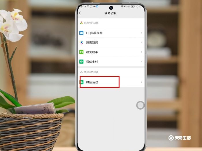 微信运动在哪里打开 微信运动在哪打开