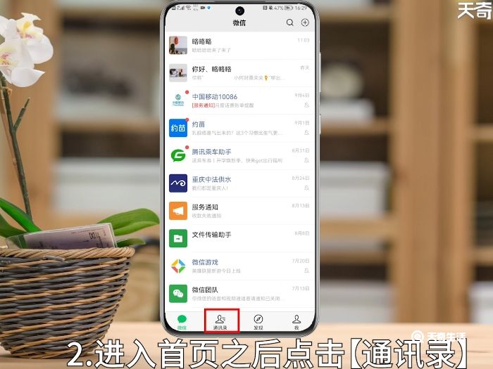 我关注的公众号怎么找 我关注的公众号在哪里