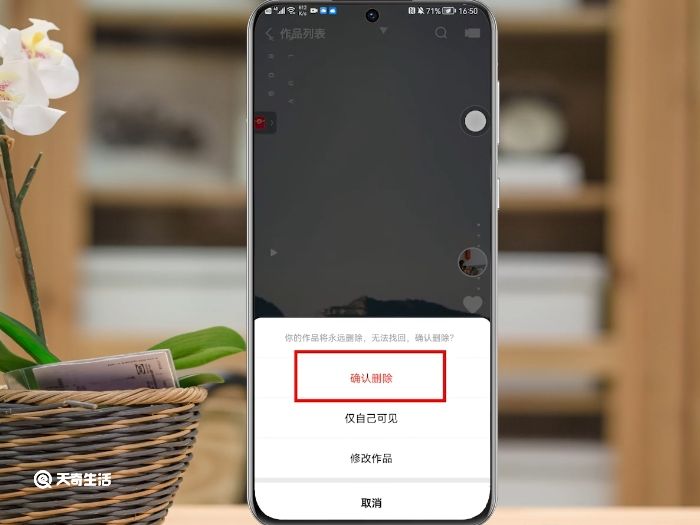 快手上的作品怎么删除 快手上的作品如何删除